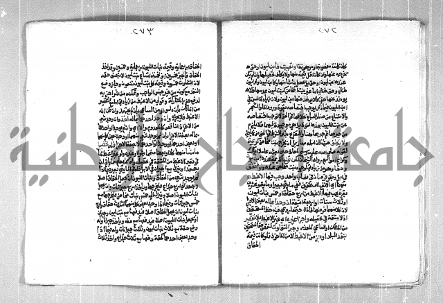 فتح الوهاب بشرح منهج الطلاب الجزء الاول