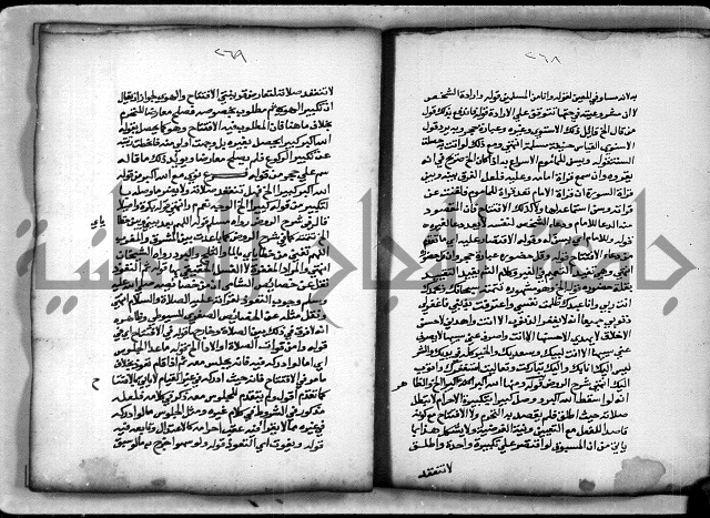 حاشية الشبراملي على شرح الرملي