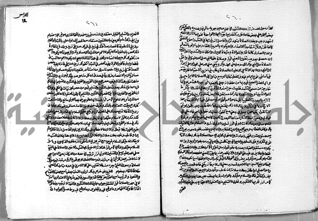 حاشية الشرقاوي على التحرير الشيخ عبد الله الشرقاوي ج 1