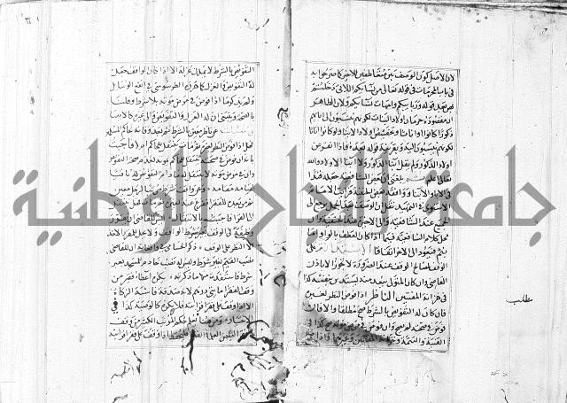 الاشباه والنظائر