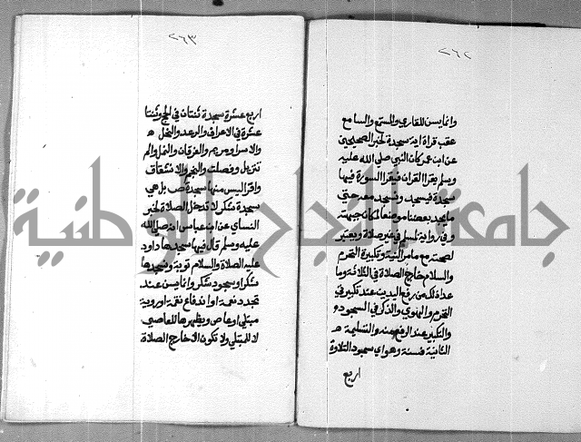 شرح على تحرير تنقيح اللباب 