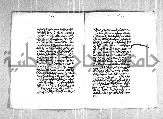 فتح الوهاب بشرح منهج الطلاب  الجزء الثاني