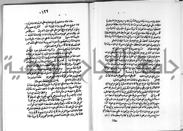 حاشية على شرح الاشموني على الالفية نحو الصبان