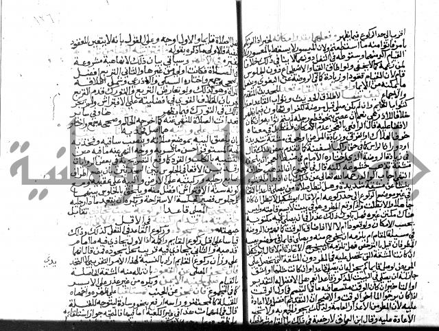 نهاية المحتاج الجزء الاول