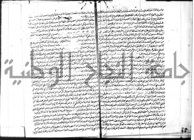 شرح المنهاج جزء 3 