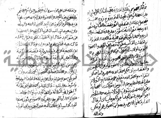 منهج الوصول الى تحرير الاصول 