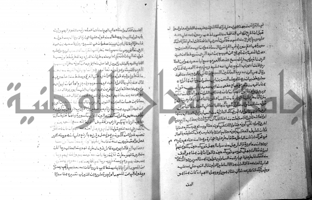 ارشاد الساري 7 