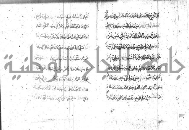 تنبيه الانام