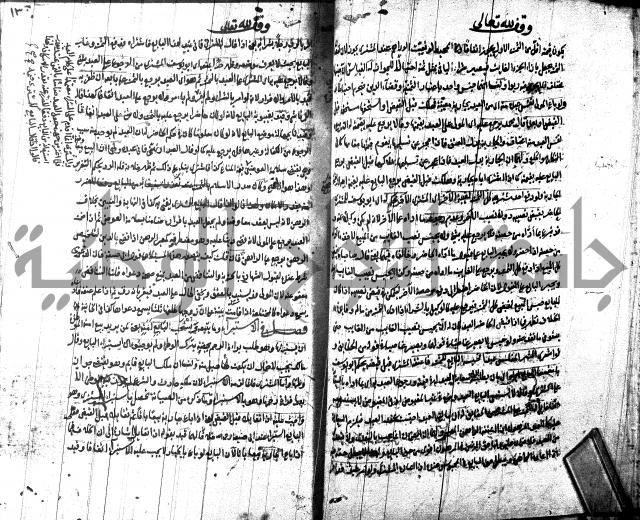 شرح مجمع البحرين لابن مالك