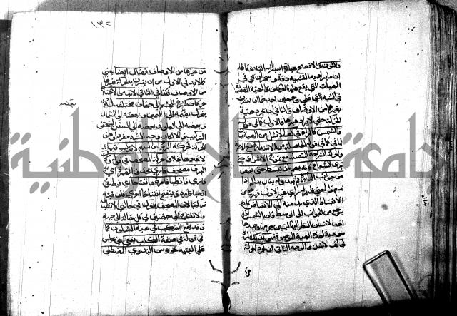 مختصر في المعاني والبيان