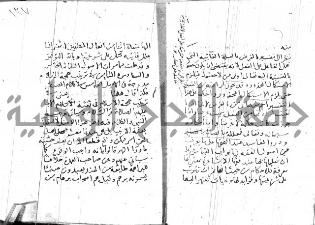 السامره بشرح المسايرة لابن الهمام