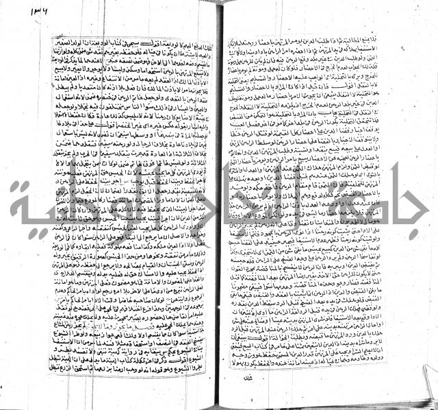 شرح لطايف الاشارات ابن قاضي سماوية