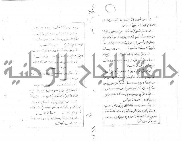 الجامع الصغير 