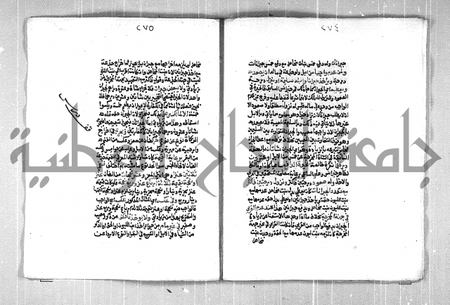 فتح الوهاب بشرح منهج الطلاب الجزء الاول