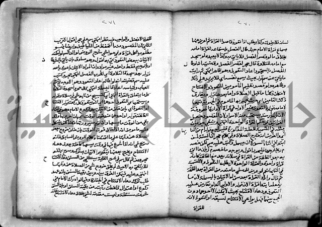 حاشية الشبراملي على شرح الرملي