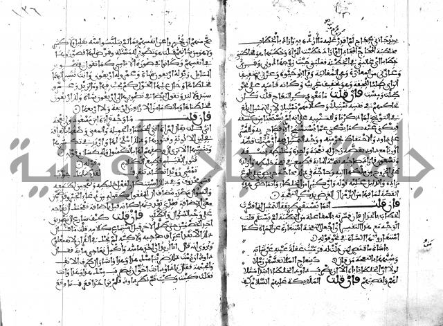 الكشاف جزء 5 