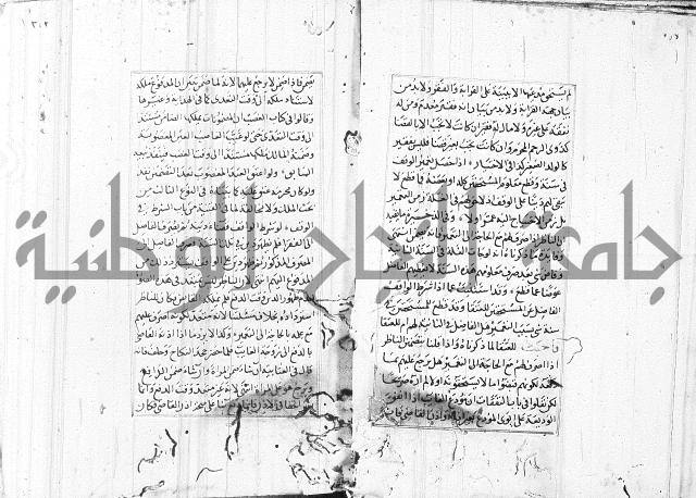 الاشباه والنظائر