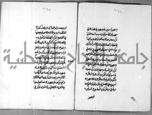 شرح على تحرير تنقيح اللباب 