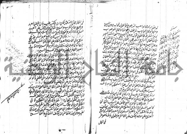 مهمات المفتين للحنفية