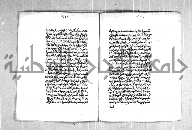 فتح الوهاب بشرح منهج الطلاب  الجزء الثاني