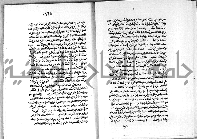 حاشية على شرح الاشموني على الالفية نحو الصبان