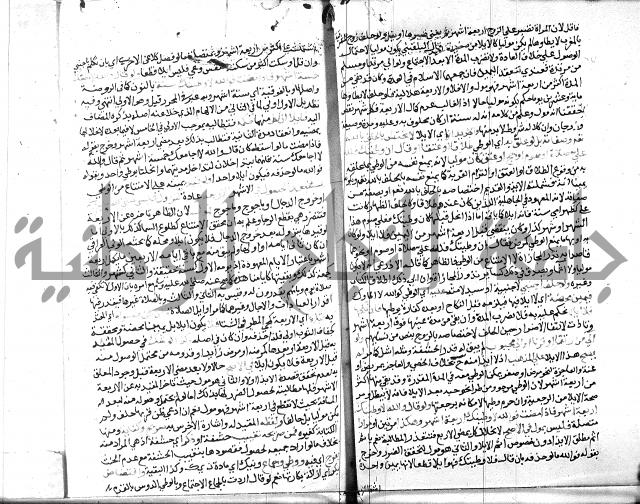 شرح المنهاج جزء 3 