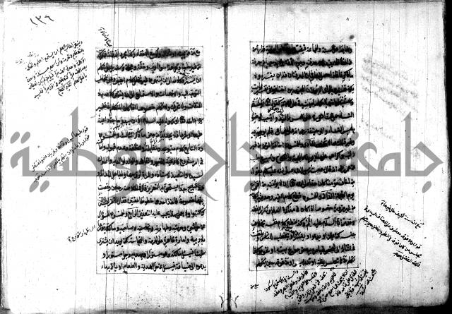 تصنيف الطريقة المحمدية 