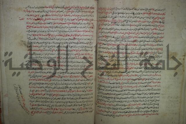 نهاية المحتاج الى شرح  المنهاج الجزء الثاني 