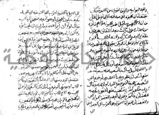 منهج الوصول الى تحرير الاصول 