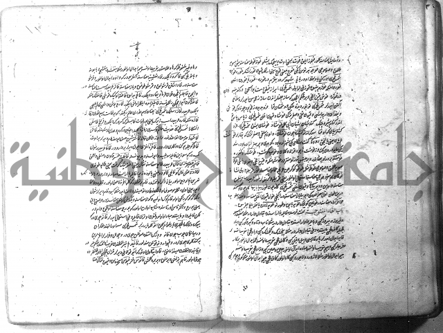 لفت نعمة الله في نحو الفارسي