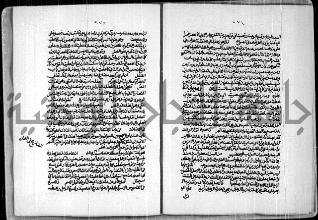 حاشية للعلامة الشيخ محمد الخضري الدين وعلومة