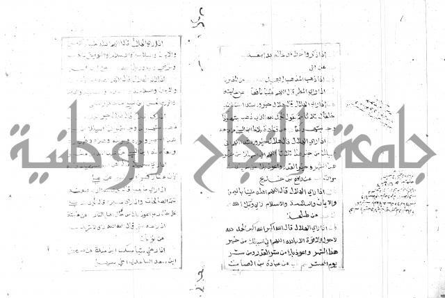 الجامع الصغير 