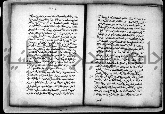 حاشية الشبراملي على شرح الرملي
