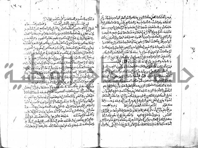 الكشاف جزء 5 