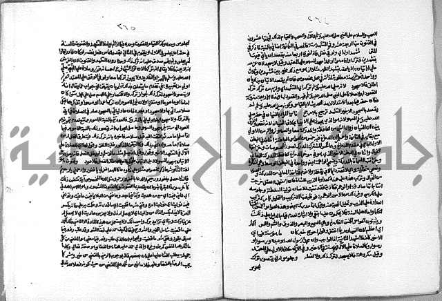 حاشية الشرقاوي على التحرير الشيخ عبد الله الشرقاوي ج 1