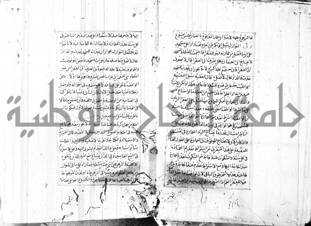 الاشباه والنظائر