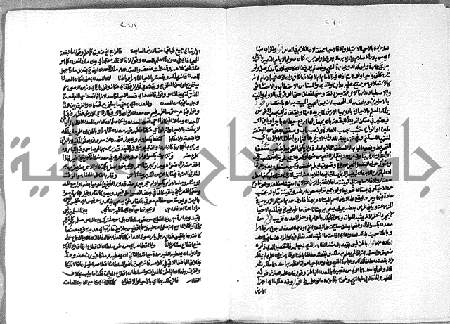 حاشية الشرقاوي على التحرير الشيخ عبد الله الشرقاوي ج 2