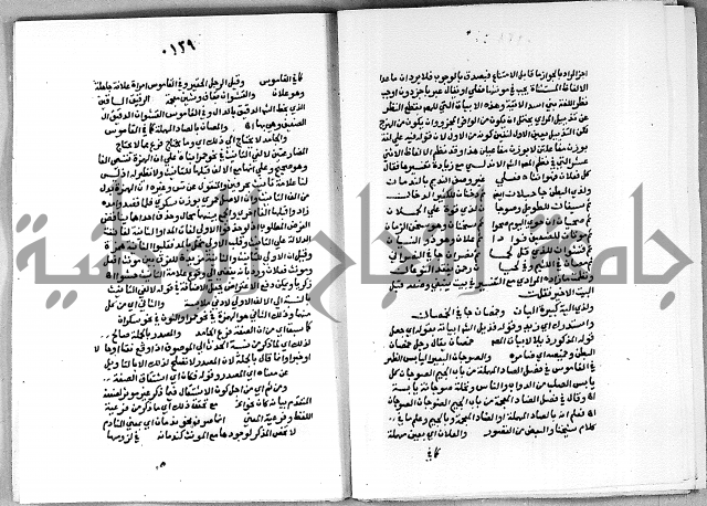 حاشية على شرح الاشموني على الالفية نحو الصبان