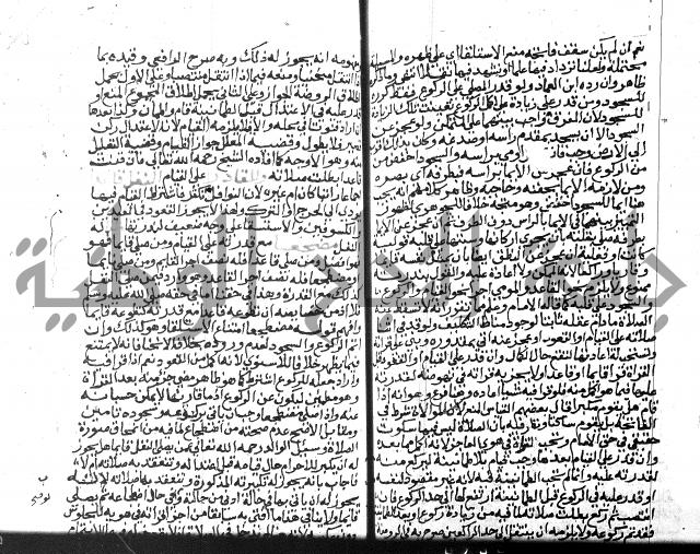 نهاية المحتاج الجزء الاول