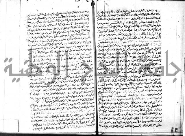 شرح المنهاج جزء 3 