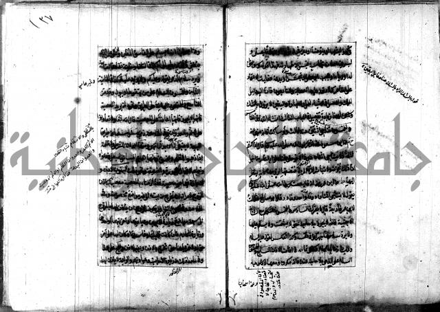 تصنيف الطريقة المحمدية 