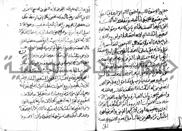 منهج الوصول الى تحرير الاصول 