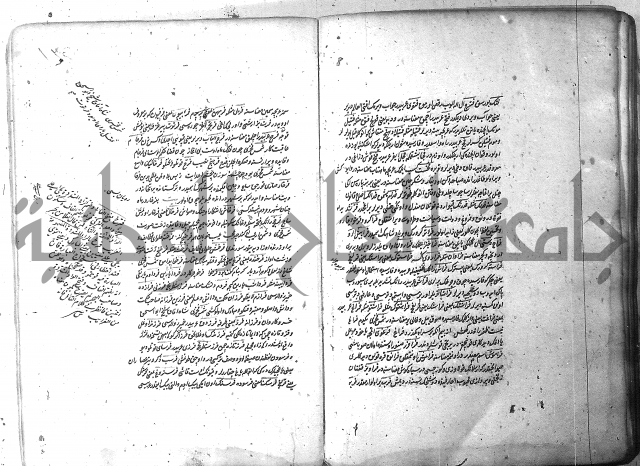 لفت نعمة الله في نحو الفارسي