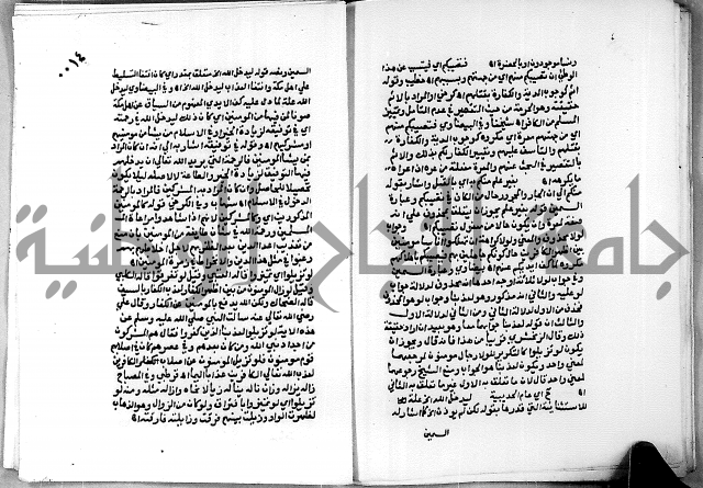 حاشية الجمل على تفسير الجلالين 