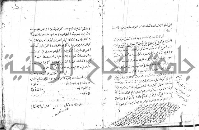 السامره بشرح المسايرة لابن الهمام