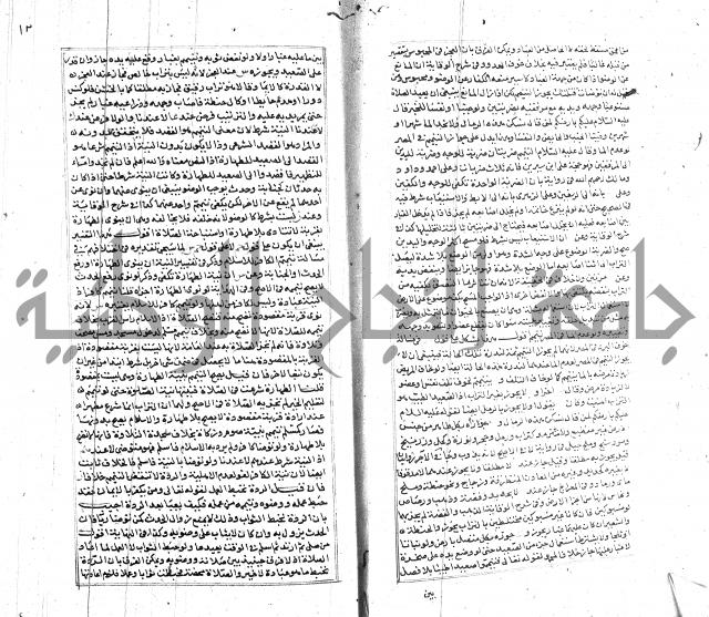 شرح لطايف الاشارات ابن قاضي سماوية