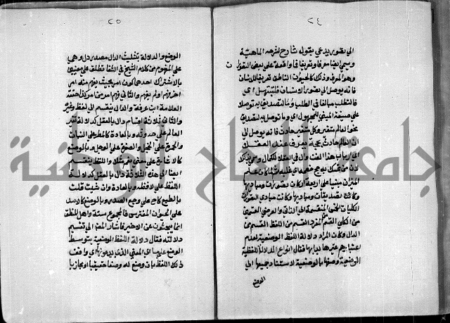 مخطوطة وقف للشيخ ابراهيم القمحاوي