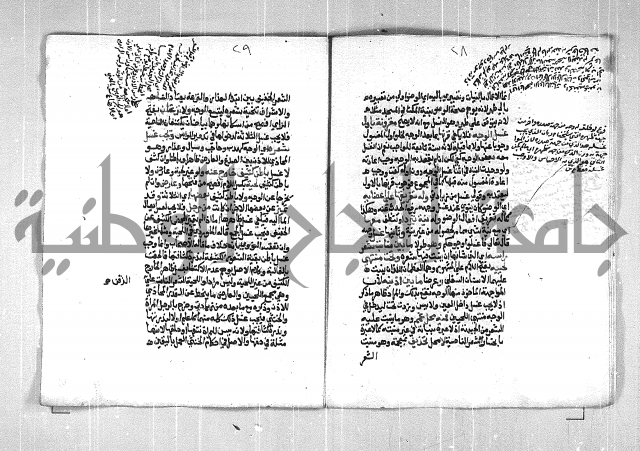 فتح الوهاب بشرح منهج الطلاب الجزء الاول