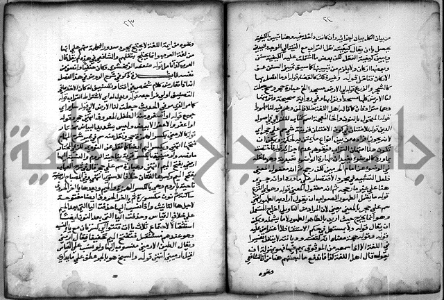 حاشية الشبراملي على شرح الرملي