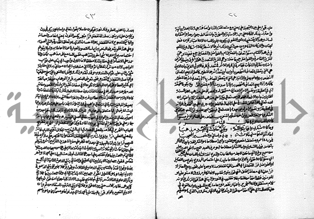 حاشية الشرقاوي على التحرير الشيخ عبد الله الشرقاوي ج 1